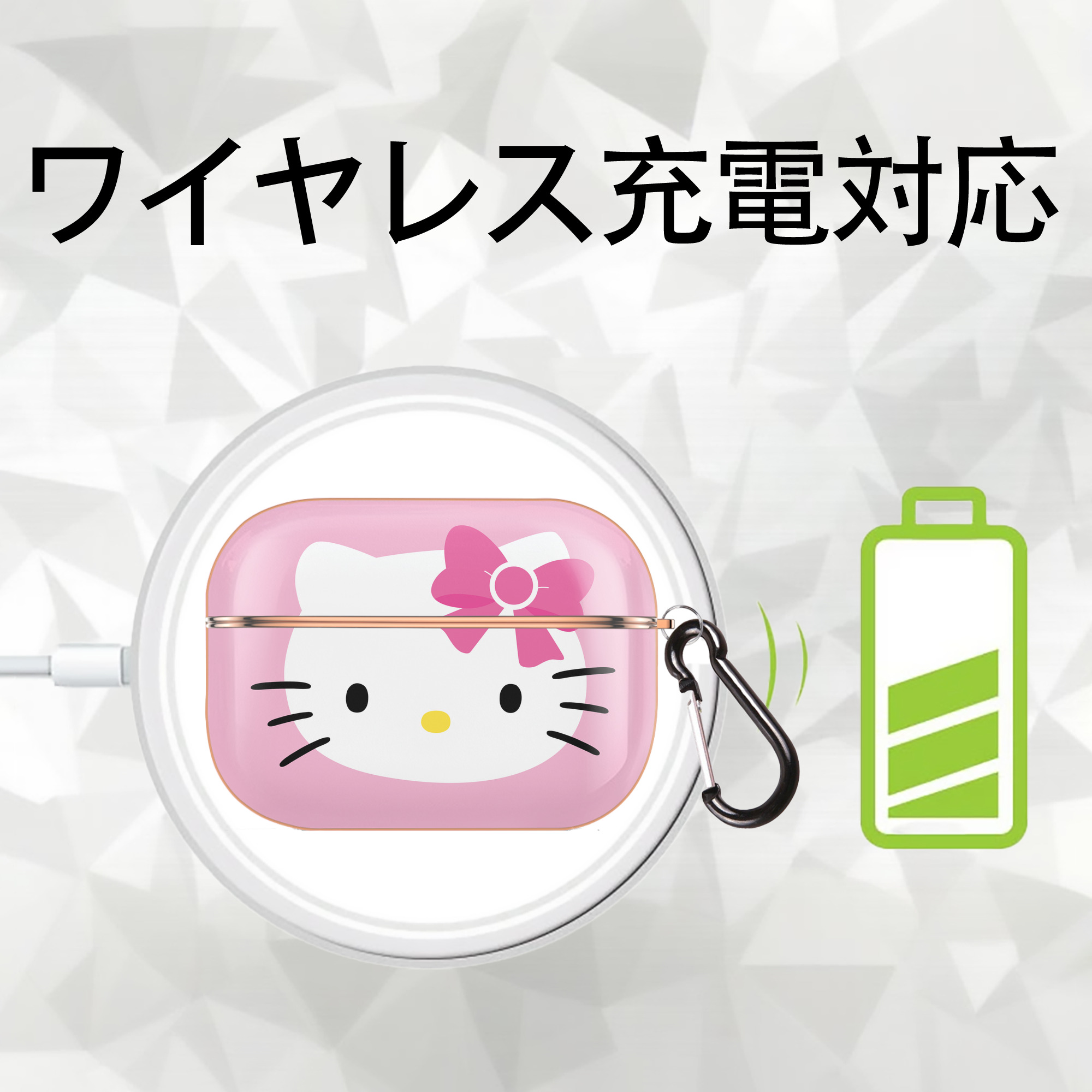 Hello Kitty ハローキティ 【AirPods Pro用】ハードシェル保護ケース｜耐衝撃・防指紋・カラビナ付き商品仕様