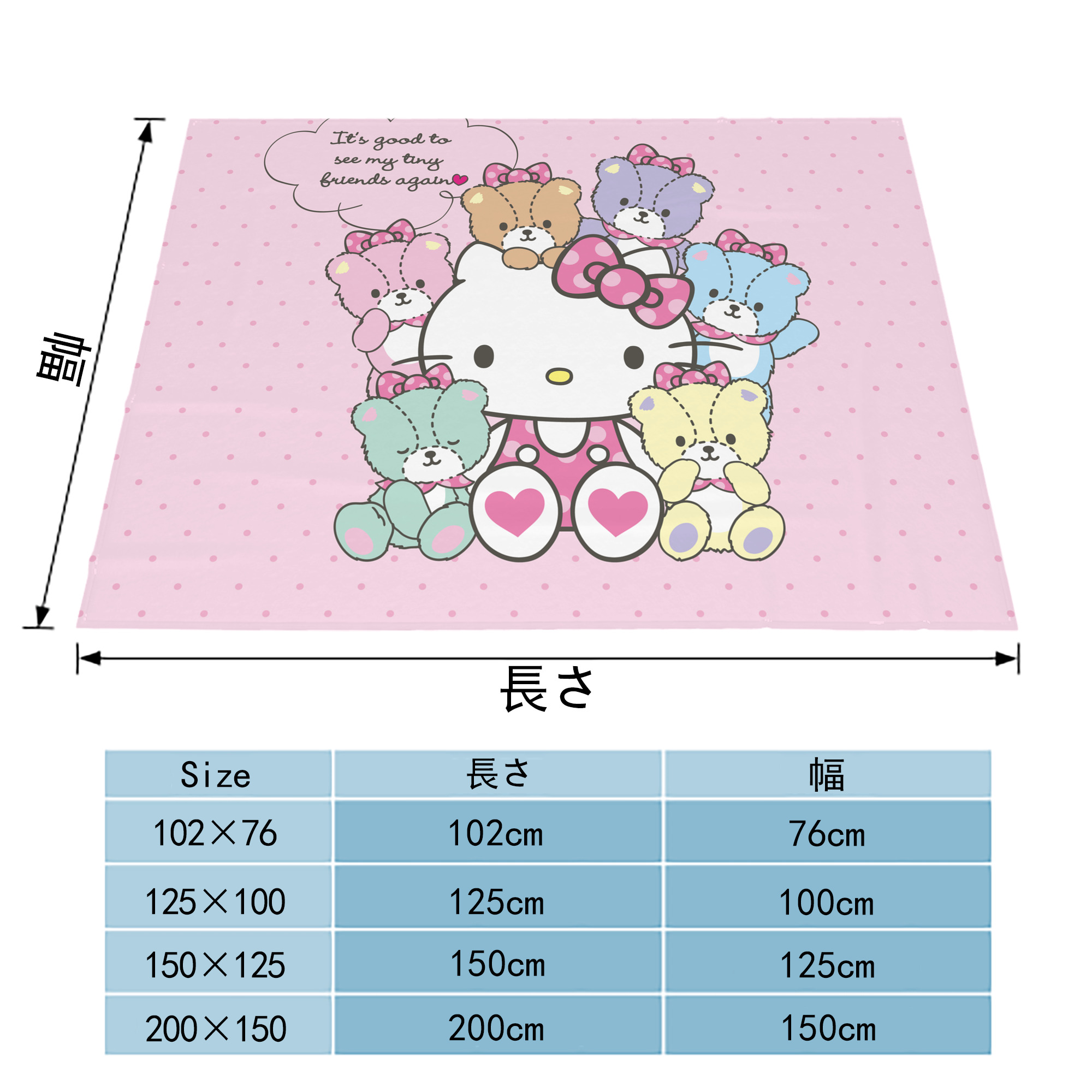 Hello Kitty ハローキティ フランネルブランケット・多サイズ対応（横型）