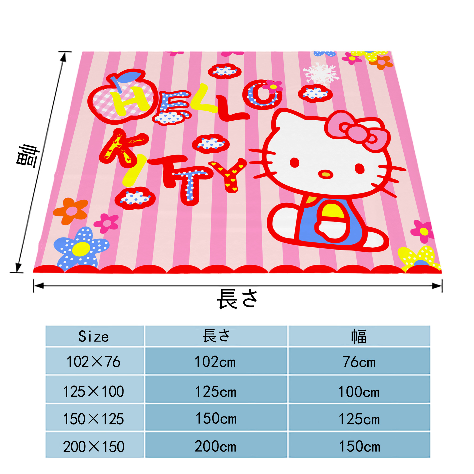 Hello Kitty ハローキティ フランネルブランケット・多サイズ対応（横型）