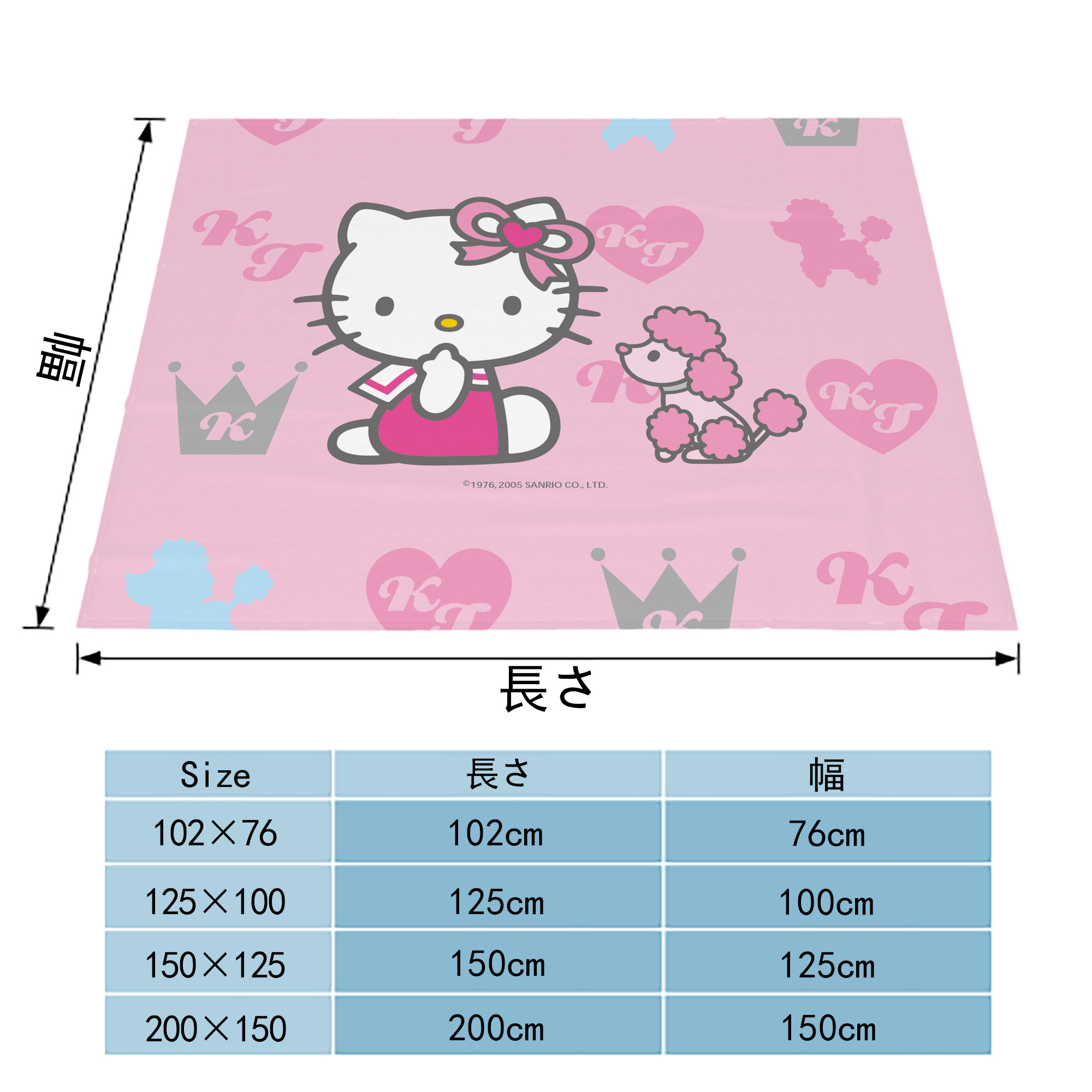 Hello Kitty ハローキティ フランネルブランケット・多サイズ対応（横型）