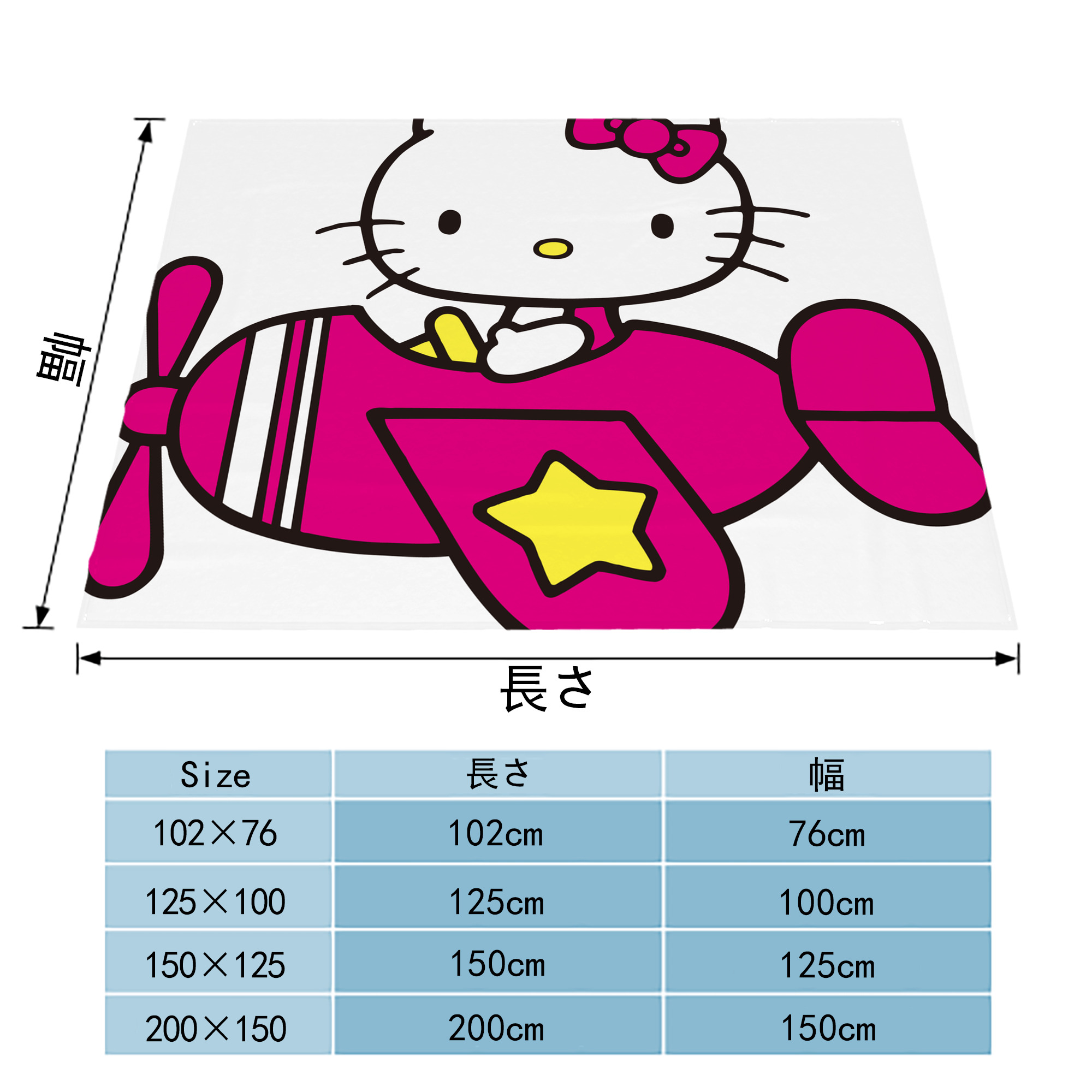 Hello Kitty ハローキティ フランネルブランケット・多サイズ対応（横型）