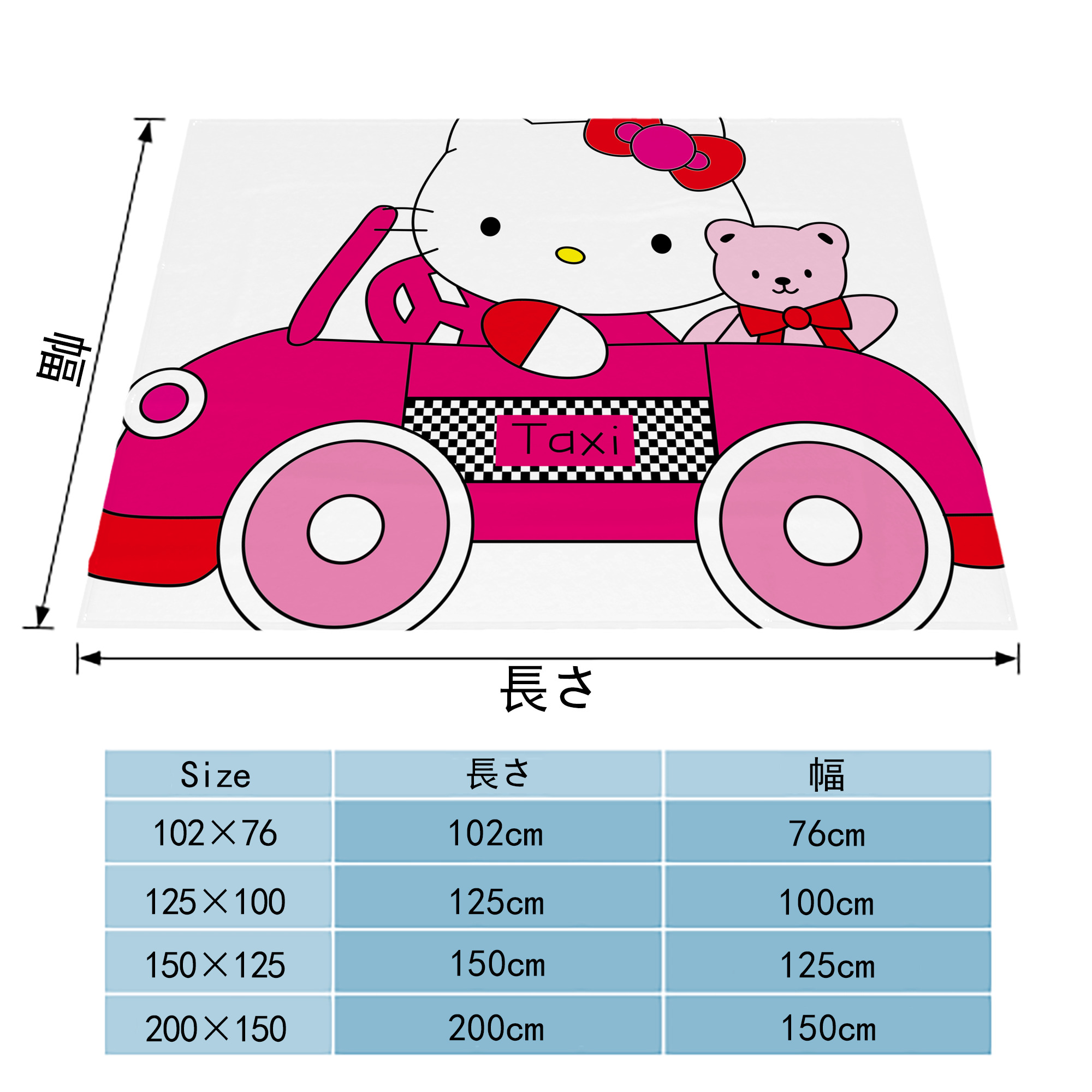 Hello Kitty ハローキティ フランネルブランケット・多サイズ対応（横型）