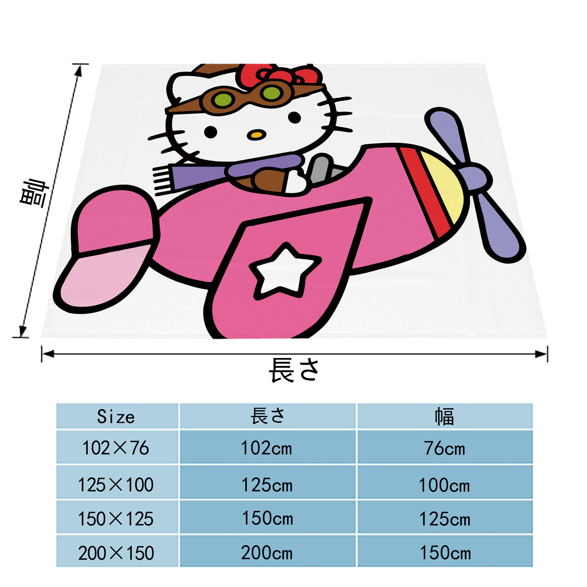 Hello Kitty ハローキティ フランネルブランケット・多サイズ対応（横型）
