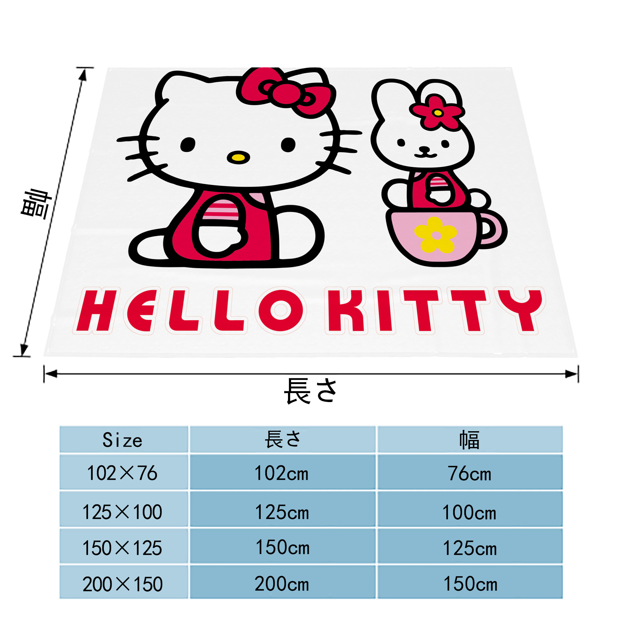 Hello Kitty ハローキティ フランネルブランケット・多サイズ対応（横型）