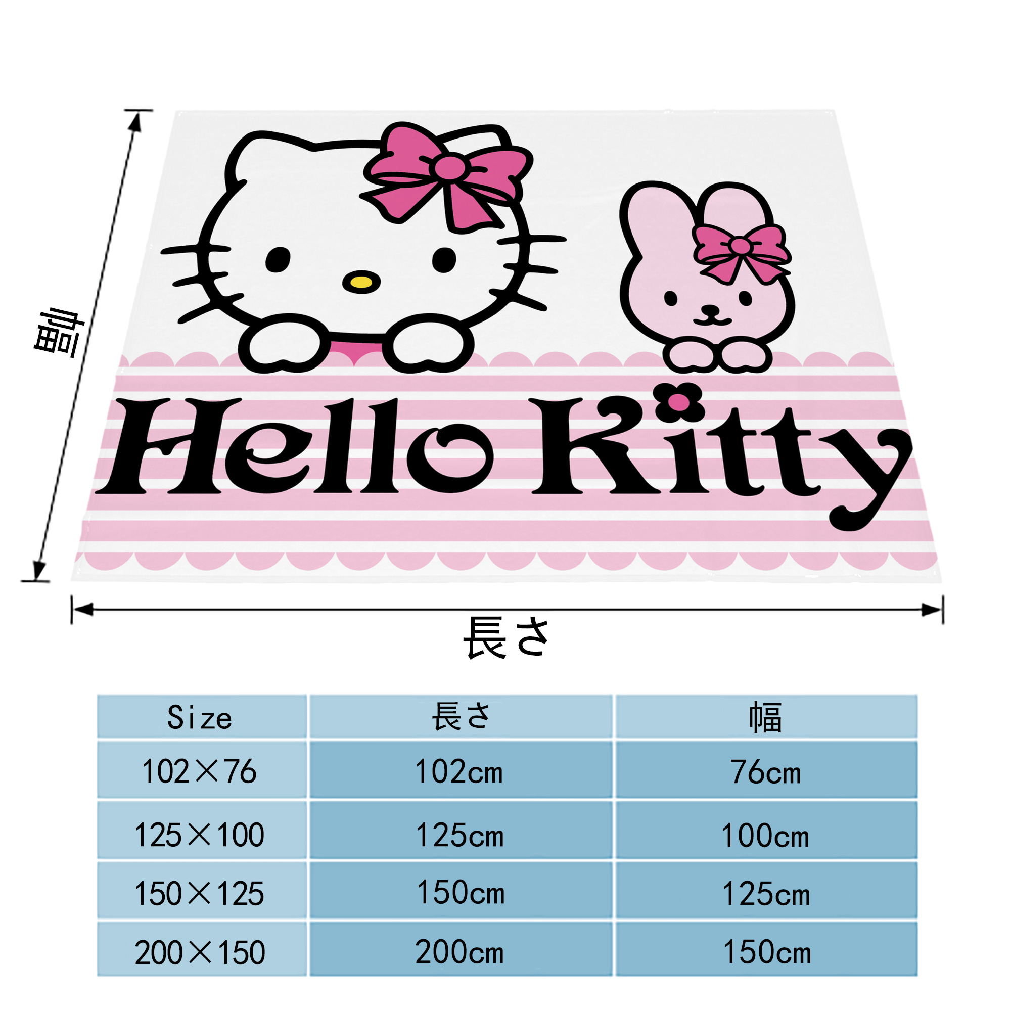 Hello Kitty ハローキティ フランネルブランケット・多サイズ対応（横型）