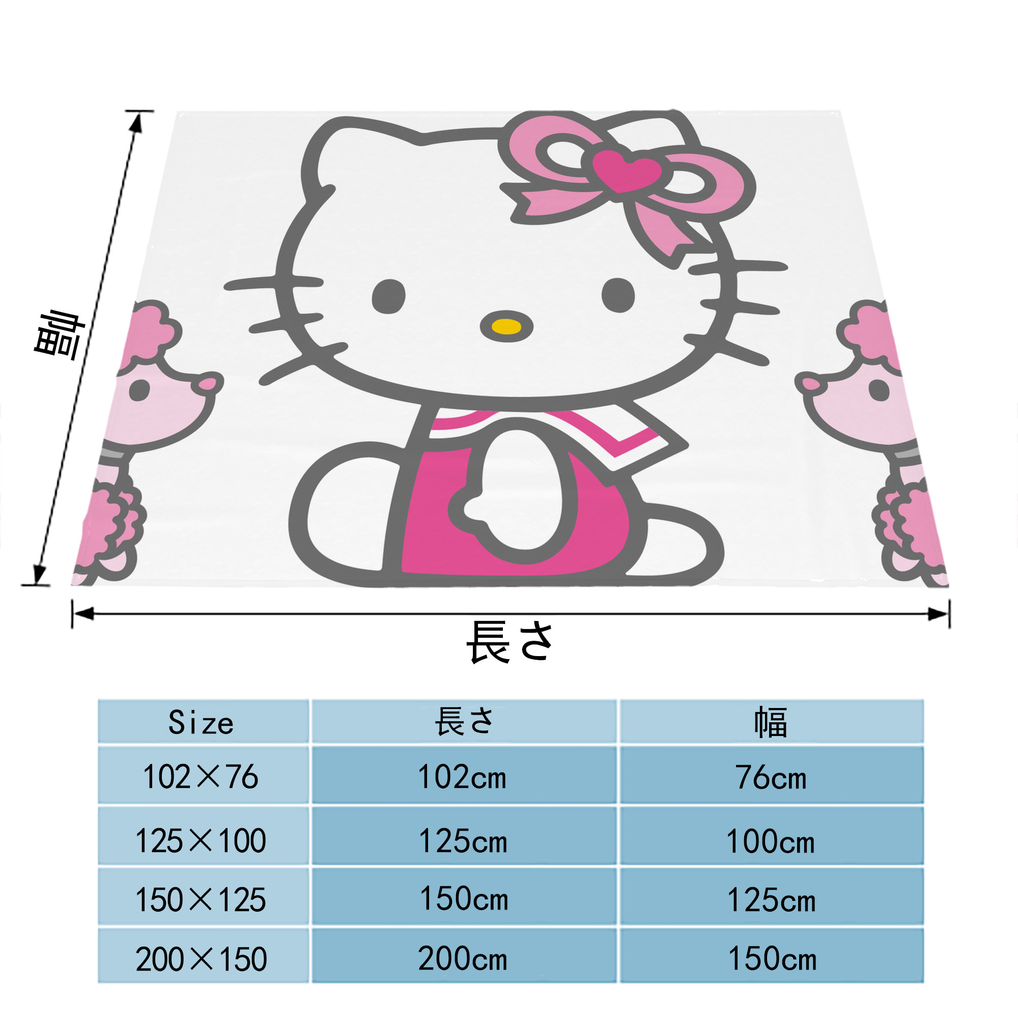 Hello Kitty ハローキティ フランネルブランケット・多サイズ対応（横型）