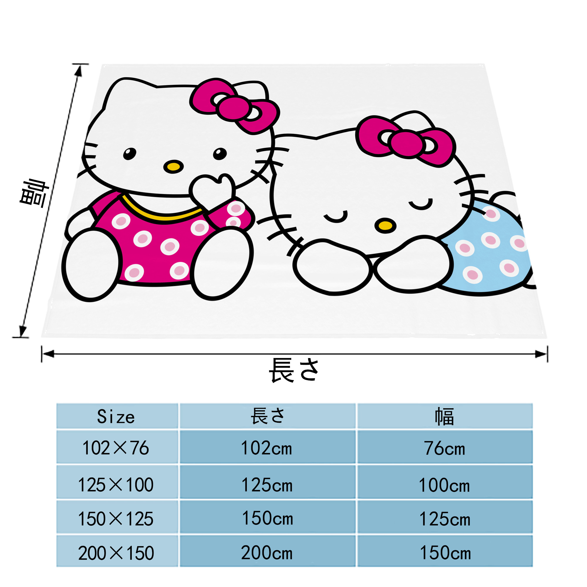 Hello Kitty ハローキティ フランネルブランケット・多サイズ対応（横型）