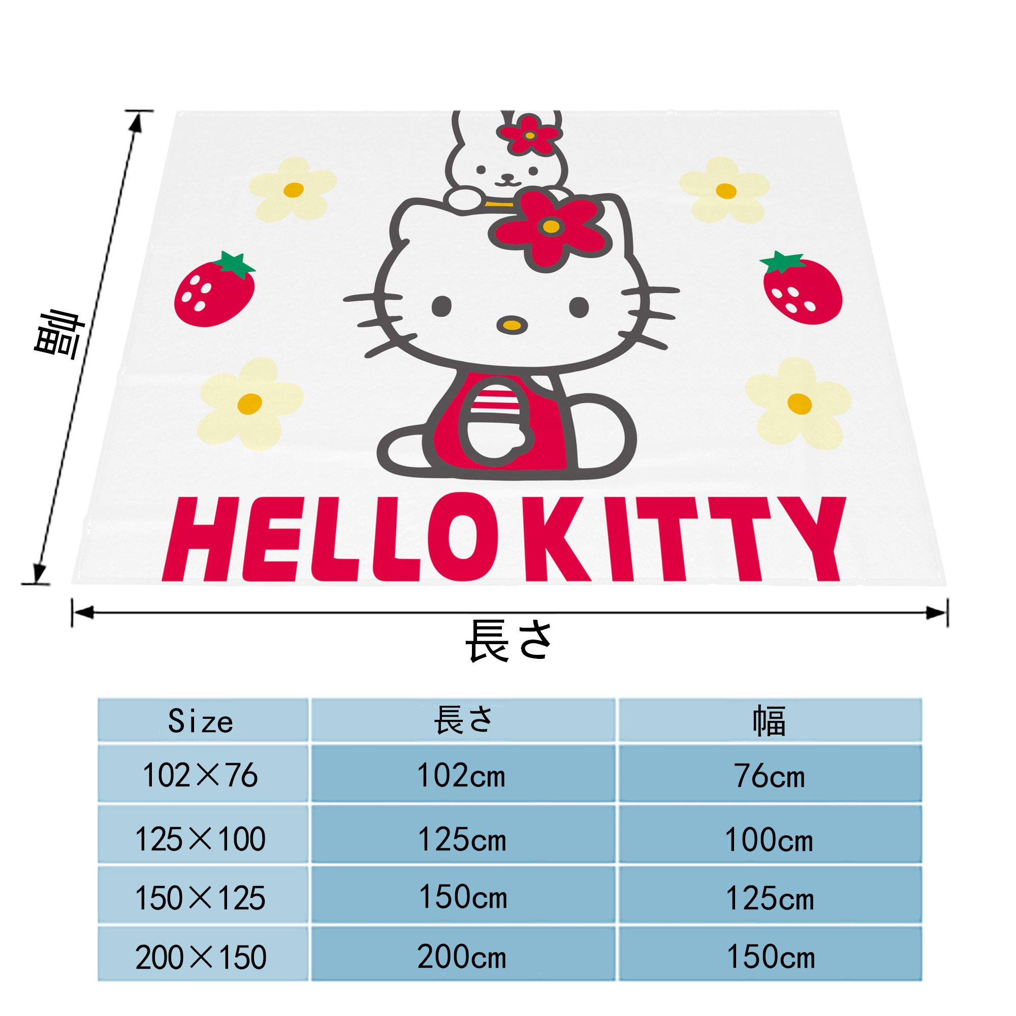 Hello Kitty ハローキティ フランネルブランケット・多サイズ対応（横型）