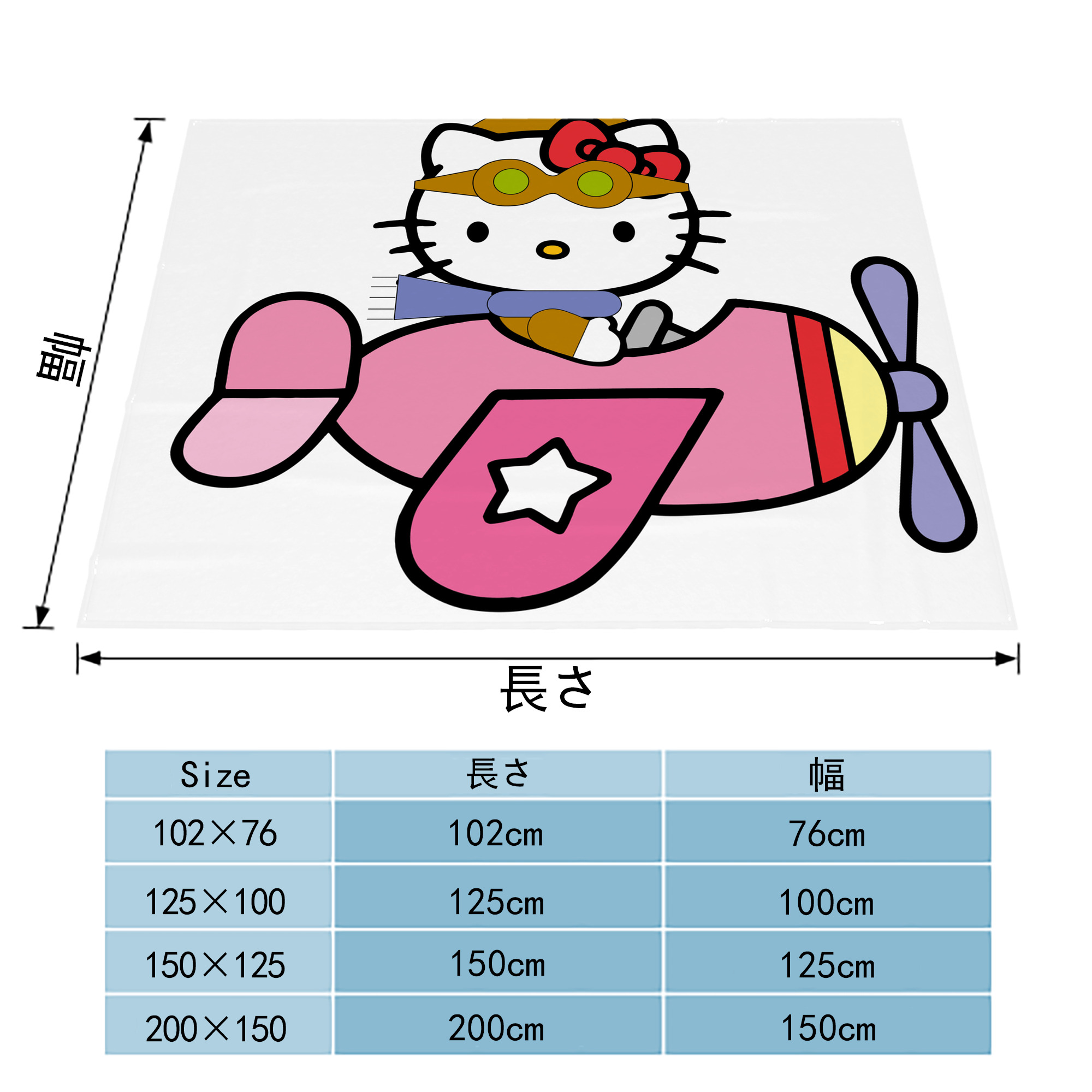 Hello Kitty ハローキティ フランネルブランケット・多サイズ対応（横型）