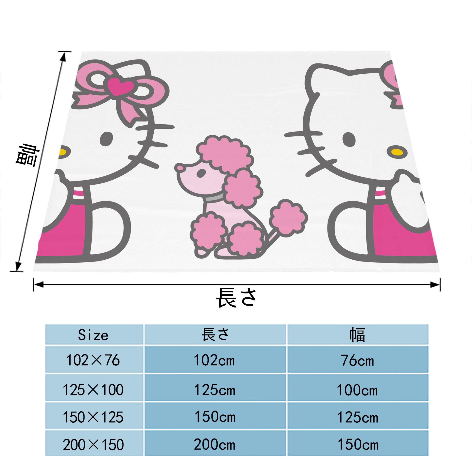 Hello Kitty ハローキティ フランネルブランケット・多サイズ対応（横型）