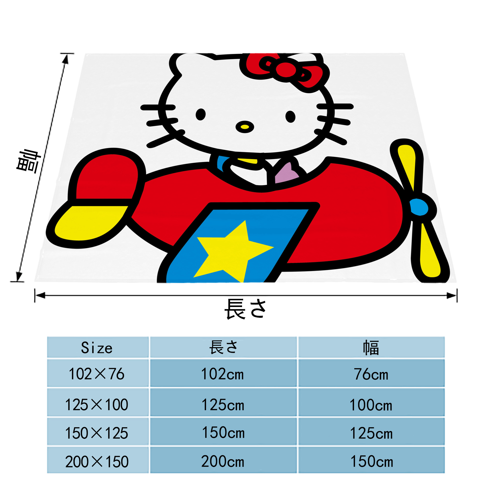 Hello Kitty ハローキティ フランネルブランケット・多サイズ対応（横型）