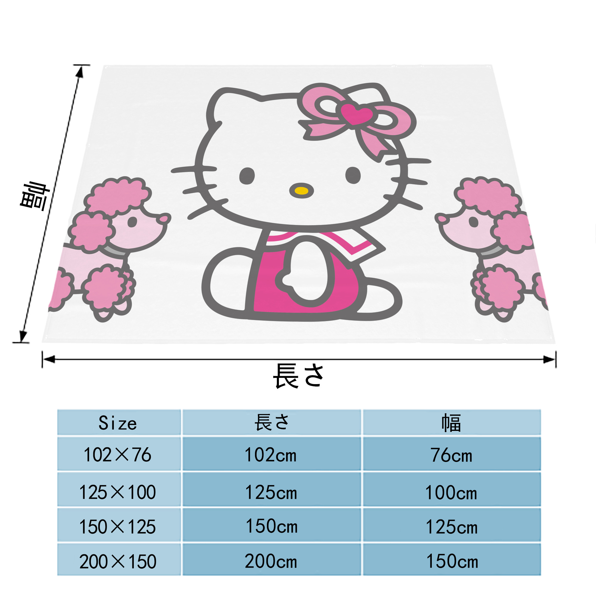 Hello Kitty ハローキティ フランネルブランケット・多サイズ対応（横型）