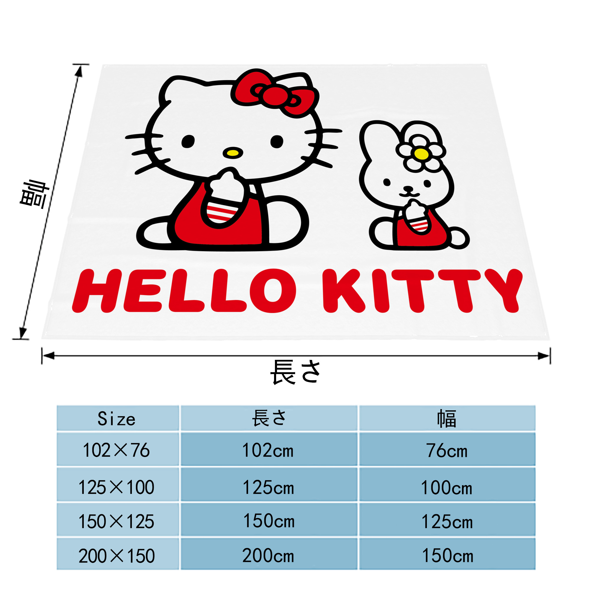 Hello Kitty ハローキティ フランネルブランケット・多サイズ対応（横型）