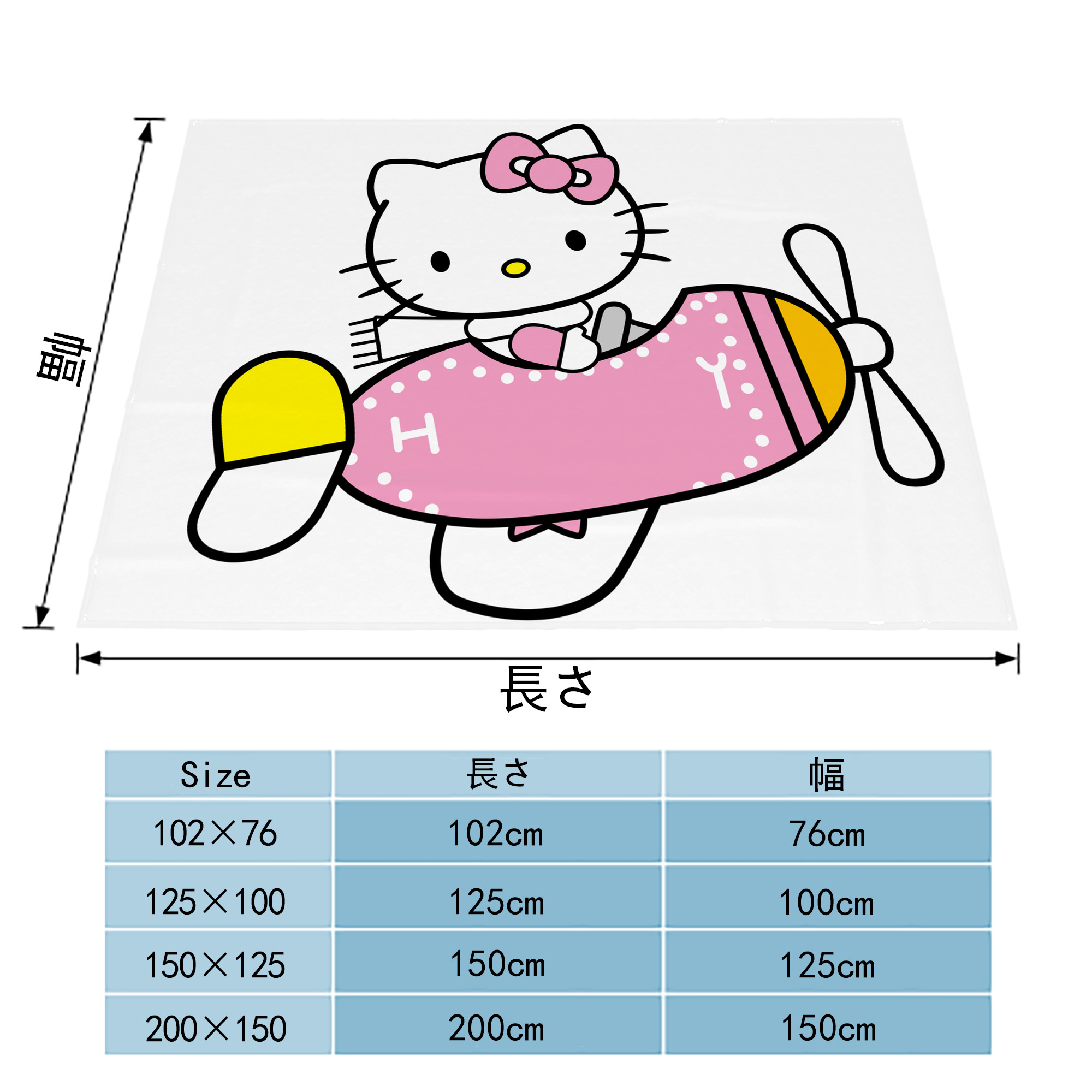 Hello Kitty ハローキティ フランネルブランケット・多サイズ対応（横型）