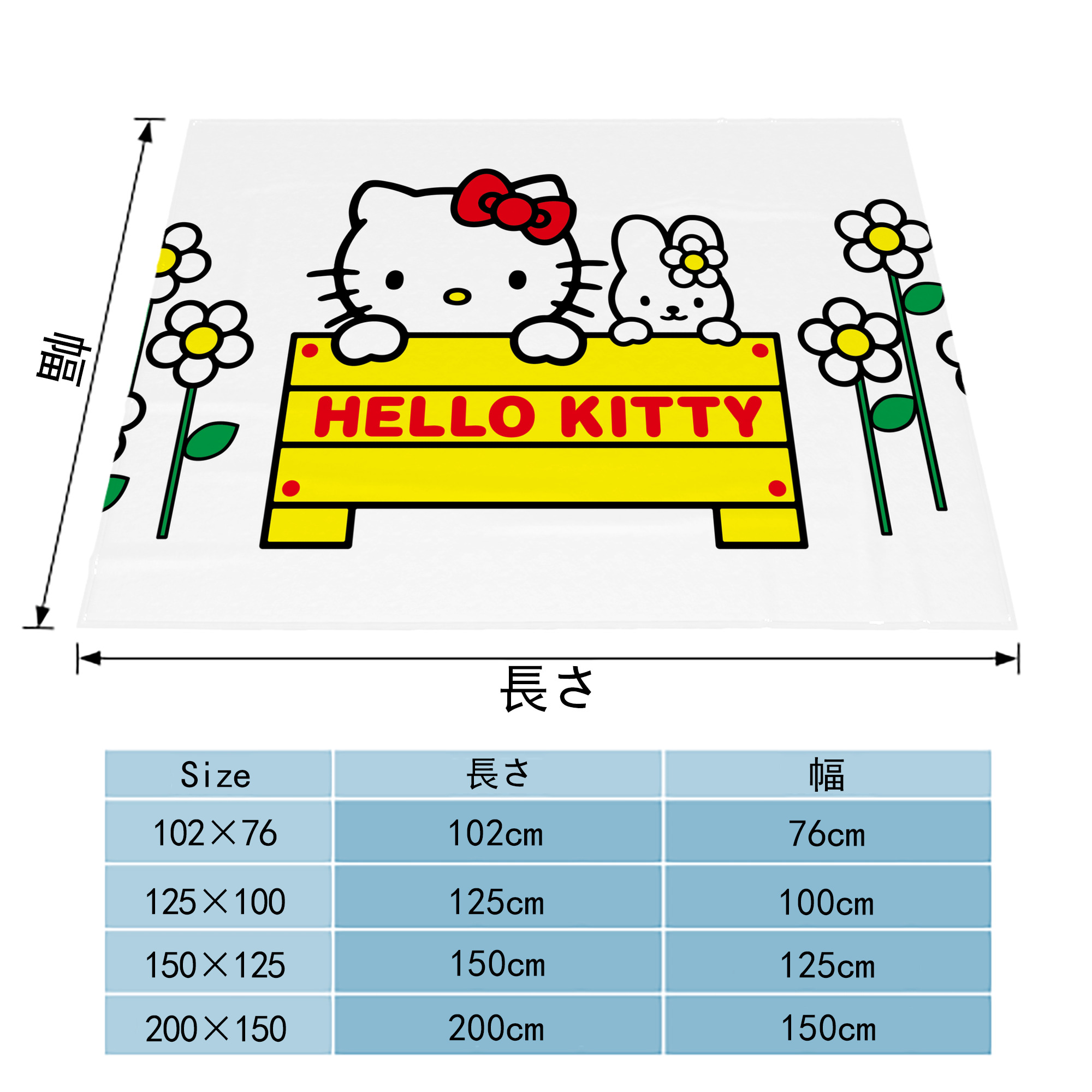 Hello Kitty ハローキティ フランネルブランケット・多サイズ対応（横型）