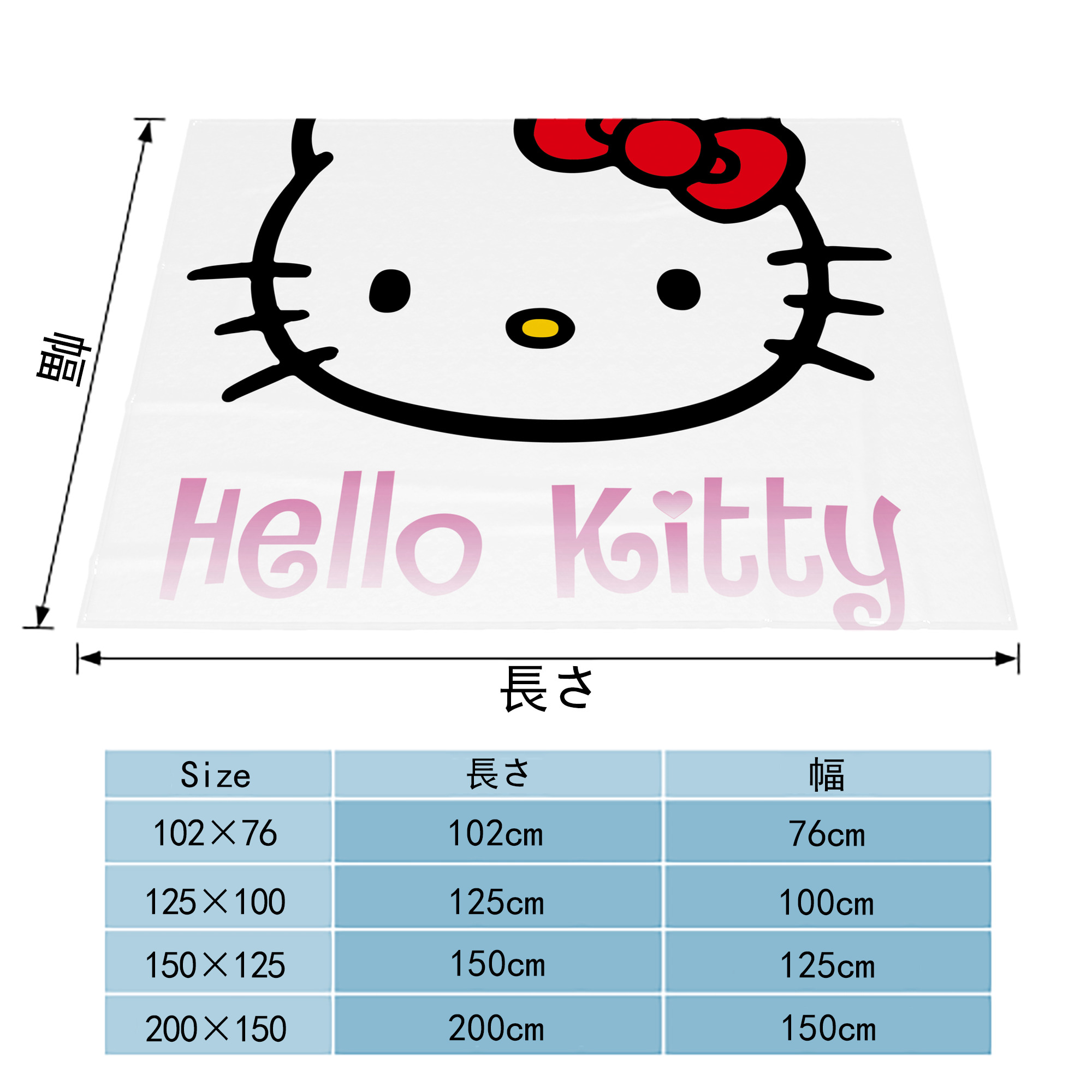 Hello Kitty ハローキティ フランネルブランケット・多サイズ対応（横型）
