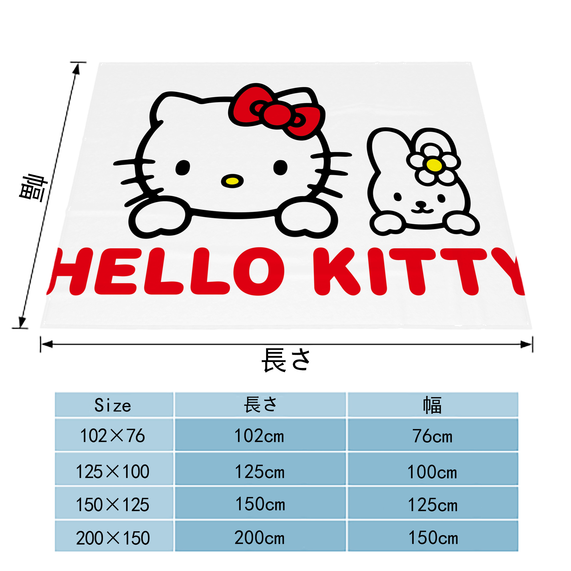 Hello Kitty ハローキティ フランネルブランケット・多サイズ対応（横型）