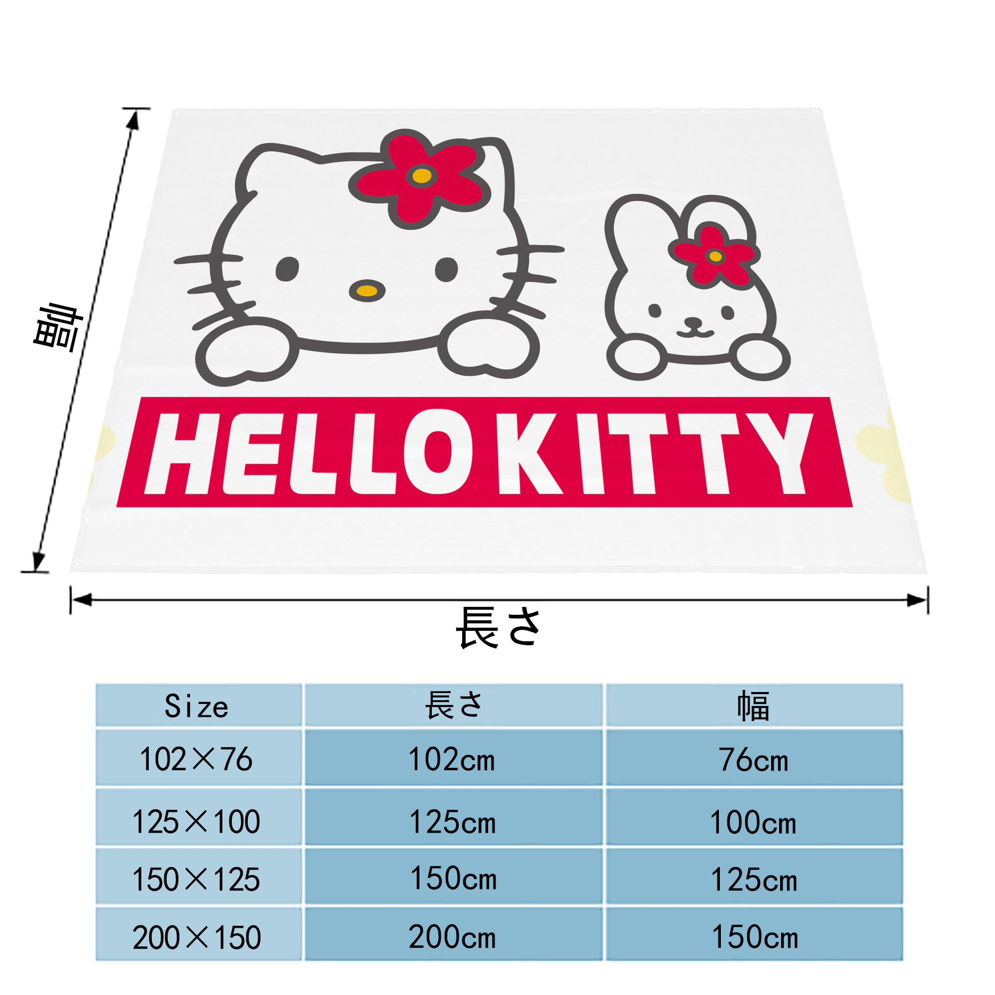 Hello Kitty ハローキティ フランネルブランケット・多サイズ対応（横型）