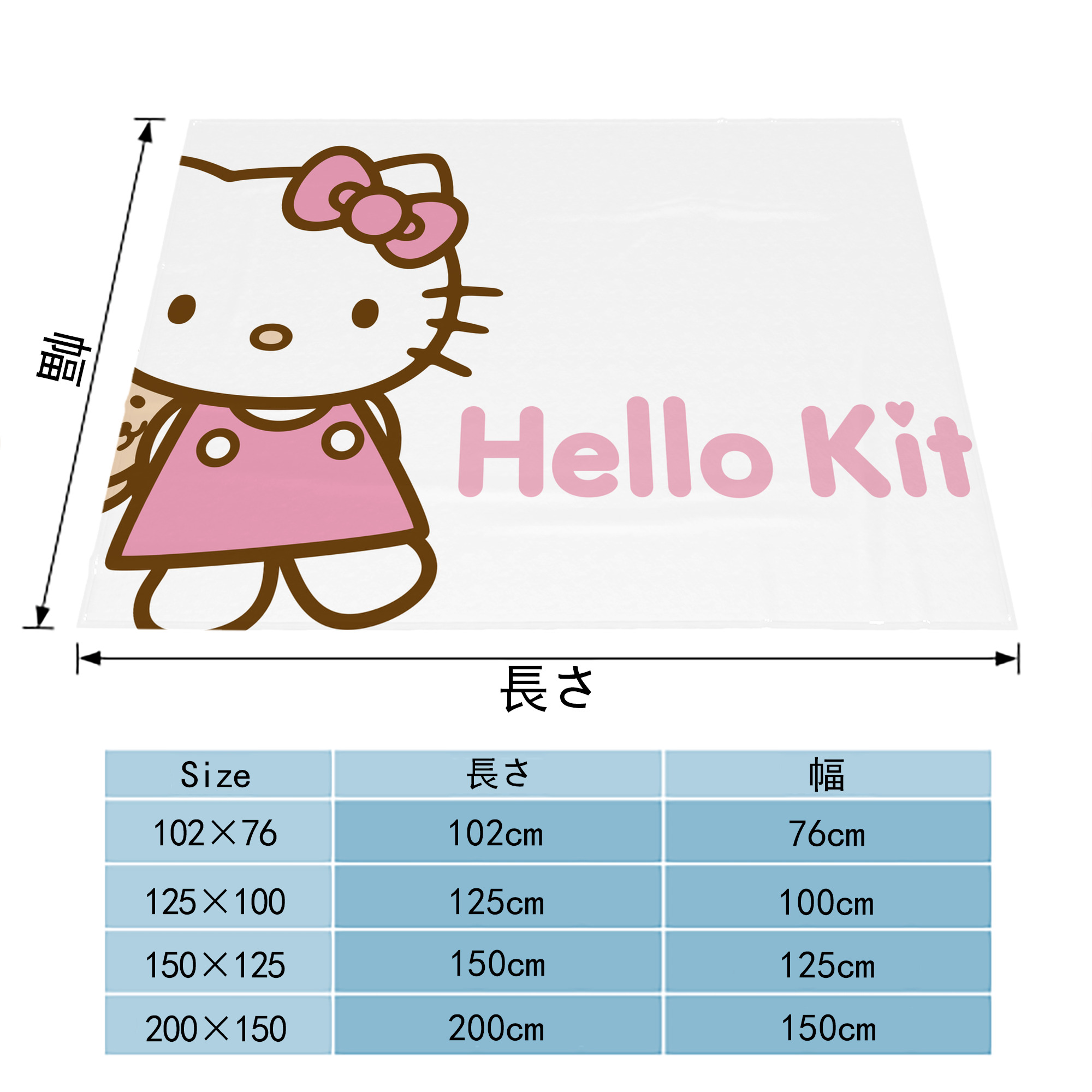 Hello Kitty ハローキティ フランネルブランケット・多サイズ対応（横型）